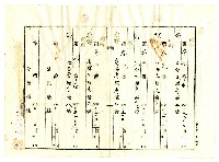 昭和二十年陳琪祥一部賣渡證書藏品圖，第34張