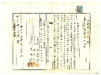 昭和二十年陳琪祥一部賣渡證書藏品圖，第36張
