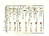 昭和二十年陳琪祥一部賣渡證書藏品圖，第38張