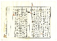 昭和二十年陳琪祥一部賣渡證書藏品圖，第39張
