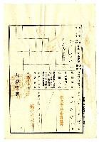 昭和二十年陳琪祥一部賣渡證書藏品圖，第41張