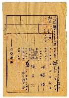 昭和二十年陳琪祥一部賣渡證書藏品圖，第45張