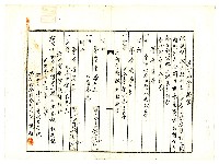 民國三十五年陳琪祥對共有的田地簽訂的共有物分割證書藏品圖，第1張