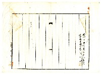 民國三十五年陳琪祥對共有的田地簽訂的共有物分割證書藏品圖，第2張