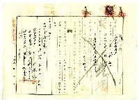 昭和十三年邱德鴻等人向張阿結借款所開立之金借用證書藏品圖，第1張