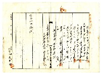 昭和十三年邱德鴻等人向張阿結借款所開立之金借用證書藏品圖，第2張