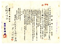 昭和十五年邱李氏阿妹委託黃繼圖律師進行所有權轉移登記手續允諾支付的費用契約書藏品圖，第1張