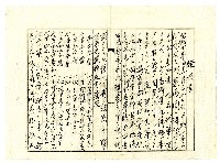 昭和十五年證明人邱宜清開立給邱李氏阿妹之證明書藏品圖，第3張