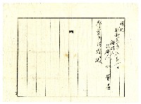 昭和十五年證明人邱宜清開立給邱李氏阿妹之證明書藏品圖，第4張