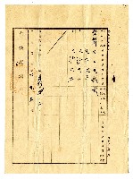 明治四十二年王朝賢土地賣渡證書藏品圖，第2張