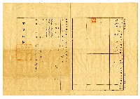 明治四十二年王朝賢土地賣渡證書藏品圖，第4張