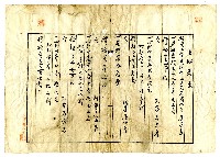 明治四十年廖友嘗向臺北地方法院臺中出張所提出的業主權保存登記申請書藏品圖，第2張