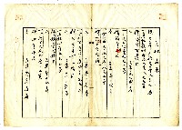 明治四十年廖有嘗向臺北地方法院臺中出張所提出的業主權保存登記申請書藏品圖，第2張