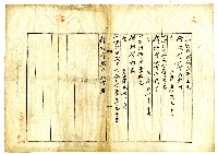 明治四十年廖有嘗向臺北地方法院臺中出張所提出的業主權保存登記申請書藏品圖，第3張