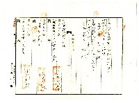 昭和八年廖氏求賣渡證書藏品圖，第2張