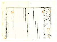 昭和八年廖氏求賣渡證書藏品圖，第5張