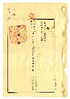 昭和八年廖氏求賣渡證書藏品圖，第7張