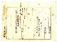 大正十五年陳漢等人向臺中地方法院提出之土地共有權相續登記申請書藏品圖，第2張