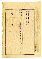 大正十五年陳漢等人向臺中地方法院提出之土地共有權相續登記申請書藏品圖，第3張