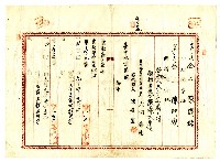 大正十五年陳漢等人向臺中地方法院提出之土地共有權相續登記申請書藏品圖，第5張