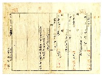 大正十五年陳漢等人向臺中地方法院提出之土地共有權相續登記申請書藏品圖，第6張