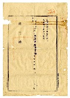 大正十五年陳漢等人向臺中地方法院提出之土地共有權相續登記申請書藏品圖，第7張