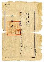 昭和二年拾陳宗儀賣渡證書藏品圖，第3張