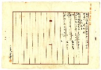 大正六年陳振添等六人土地賣渡證書藏品圖，第2張