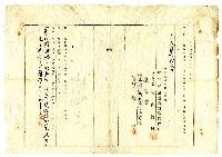 大正八年廖有嘗與臺中廳帝國製糖株式會社簽訂的土地贌耕契約書藏品圖，第2張