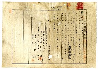 大正十三年帝國製糖株式會社開給廖有嘗的追加特約契約書藏品圖，第1張