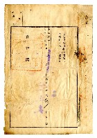 昭和十三年賴阿主、賴清持分賣渡證書藏品圖，第3張