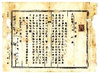 昭和十三年賴阿主、賴清持分賣渡證書藏品圖，第4張