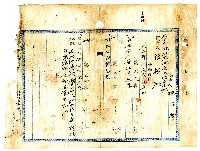 昭和十三年賴阿主、賴清持分賣渡證書藏品圖，第5張