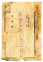 昭和十三年賴阿主、賴清持分賣渡證書藏品圖，第6張