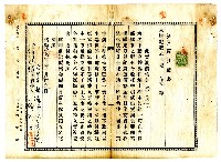 昭和十三年賴阿主、賴清持分賣渡證書藏品圖，第7張