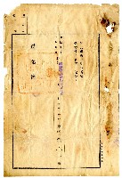 昭和十三年賴阿主、賴清持分賣渡證書藏品圖，第9張