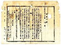 昭和十四年賴林氏鶯賣渡證書藏品圖，第1張