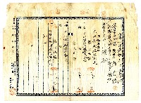 昭和十四年賴林氏鶯賣渡證書藏品圖，第2張