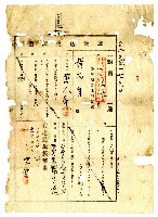 大正二年臺中郵局寄送給被告黃正身出庭通知之郵便送達證書藏品圖，第1張