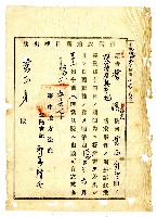 大正二年臺中郵局寄送給被告黃正身出庭通知之郵便送達證書藏品圖，第2張