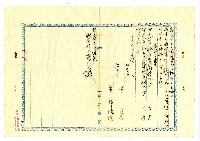 大正二年臺中郵局寄送給被告黃正身出庭通知之郵便送達證書藏品圖，第6張
