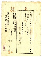 大正二年臺中郵局寄送給被告黃正身出庭通知之郵便送達證書藏品圖，第13張