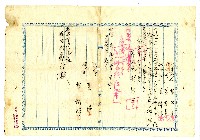 大正二年臺中郵局寄送給被告黃正身出庭通知之郵便送達證書藏品圖，第15張