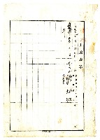昭和十一年帝國製糖株式會社與陳俊等人簽訂的追加特約契約書藏品圖，第2張
