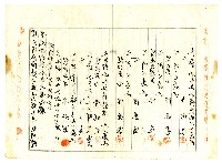 昭和十一年陳水波等八人簽訂之土地債借權解約契約藏品圖，第2張