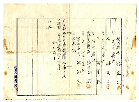 昭和十一年陳水波等八人簽訂之土地債借權解約契約藏品圖，第3張