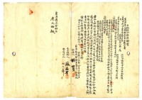 明治四十年十二月十九日涼傘樹庄林貫土地持分胎借證書藏品圖，第3張