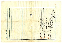 大正十一年林粗皮向業主林華贌耕土地所簽訂的土地贌耕契約書藏品圖，第2張
