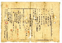 明治四十年林貫向臺北地方法院臺中出張所提出的業主權保存登記申請書藏品圖，第1張