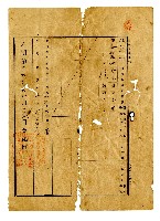 明治四十年林貫向臺北地方法院臺中出張所提出的業主權保存登記申請書藏品圖，第2張